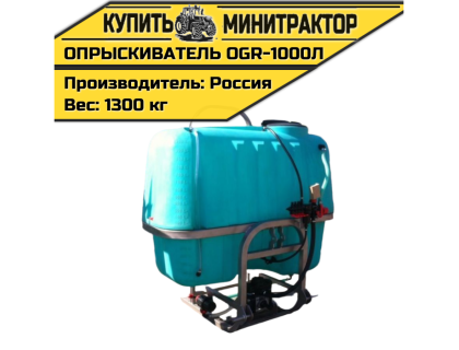Опрыскиватель навесной 1000л 14м OGR Опрыскиватель навесной 1000л 14м OGR