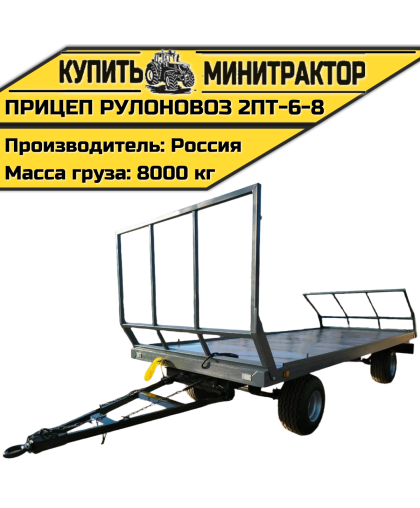 Прицеп рулоновоз 2ПТ-6-8