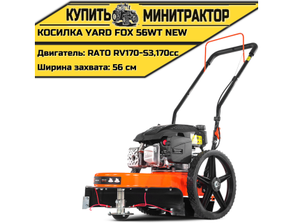 Бензиновый колёсный триммер YARD FOX 56WT New