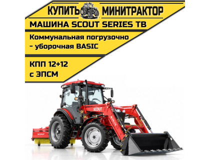Машина коммунальная погрузочно-уборочная SCOUT SERIES TB Basic Машина коммунальная погрузочно-уборочная SCOUT SERIES TB Basic