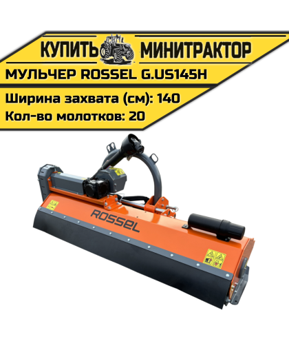 Косилка-мульчер Rossel G.US145H