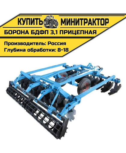 Борона БДФП - 3,1 прицепная Борона БДФП - 3,1 прицепная