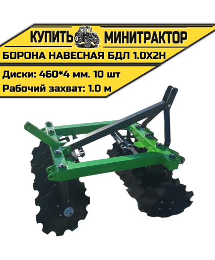  БОРОНА НАВЕСНАЯ БДЛ 1.0Х2Н