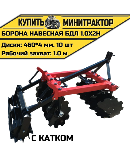 БОРОНА НАВЕСНАЯ БДЛ 1.0Х2Н с катком БОРОНА НАВЕСНАЯ БДЛ 1.0Х2Н с катком