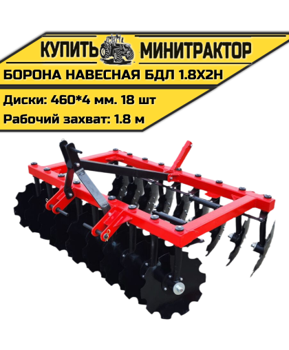 БОРОНА НАВЕСНАЯ БДЛ 1.8Х2Н