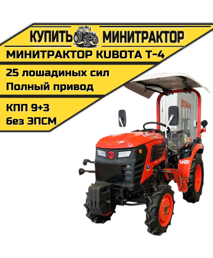 Минитрактор Kubota | Кентавр Т-4K 9+3 (Perkins) STD agri 5,00-12 / 8,00-16 Минитрактор Kubota | Кентавр Т-4K 9+3 (Perkins) STD agri 5,00-12 / 8,00-16