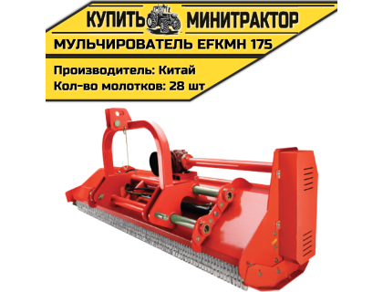 Косилка-мульчирователь EFKMH 175