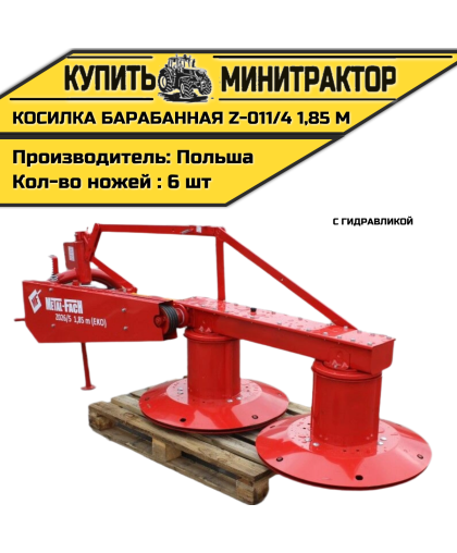 Косилка барабанная Z-011/4 1,85 м с гидравликой Косилка барабанная Z-011/4 1,85 м с гидравликой