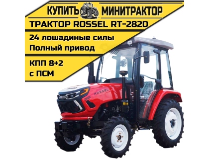Минитрактор Rossel RT-282D