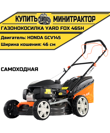 Бензиновая самоходная газонокосилка YARD FOX 46SH 