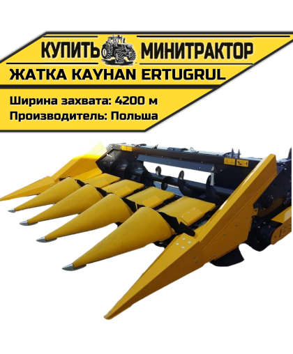 Кукурузная жатка Kayhan Ertugrul (6 рядов) Кукурузная жатка Kayhan Ertugrul (6 рядов)