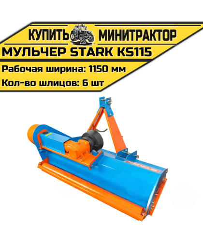 Мульчер STARK KS115 (1,15м) + (кардан 6х6) Мульчер STARK KS115 (1,15м) + (кардан 6х6)