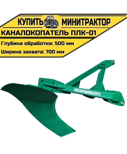 Каналокопатель ПЛК-01 Каналокопатель ПЛК-01