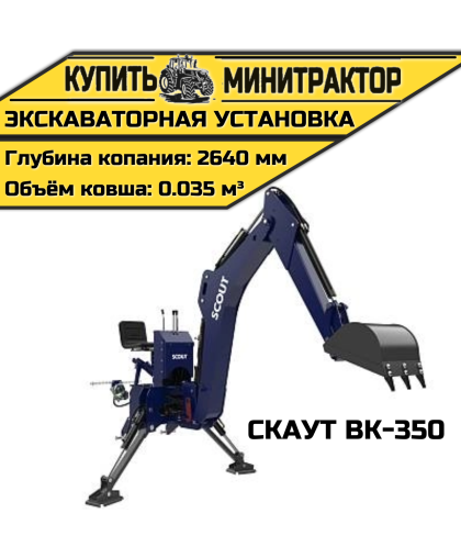 Экскаваторная установка CKAУT BK-350 Экскаваторная установка CKAУT BK-350