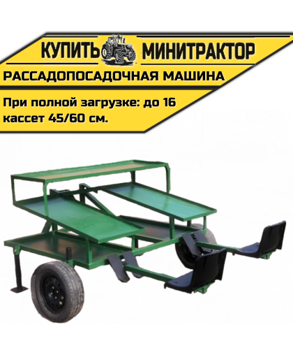 Рассадопосадочная машина